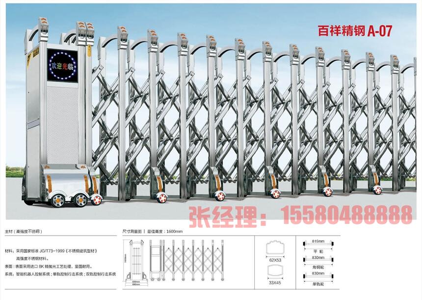 湖州電動伸縮門廠家批發(fā)