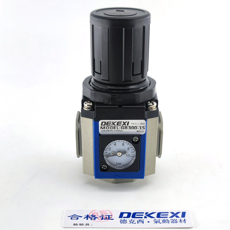 德克西DEKEXI氣缸GR300-15減壓器 ,臺灣電磁閥,無桿機(jī)械手氣缸,新洋亞德客同款