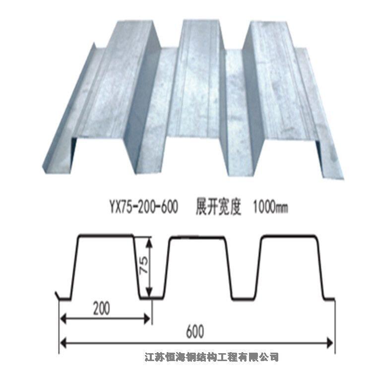 加工定做各種型號(hào)樓承板生產(chǎn)廠家恒海鋼構(gòu)