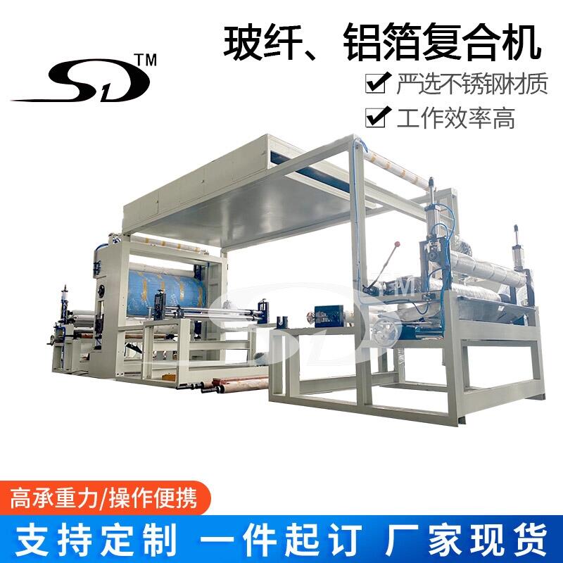 鋁箔玻纖布無紡布貼合設(shè)備機器