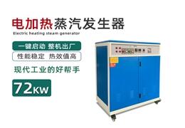 貴州蒸汽發(fā)生器廠家食品釀酒3kw-720kw威創(chuàng)環(huán)保-現(xiàn)貨批發(fā)