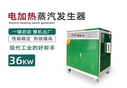 河南蒸汽發(fā)生器廠家食品釀酒3kw-720kw廠家直銷-價(jià)格優(yōu)惠