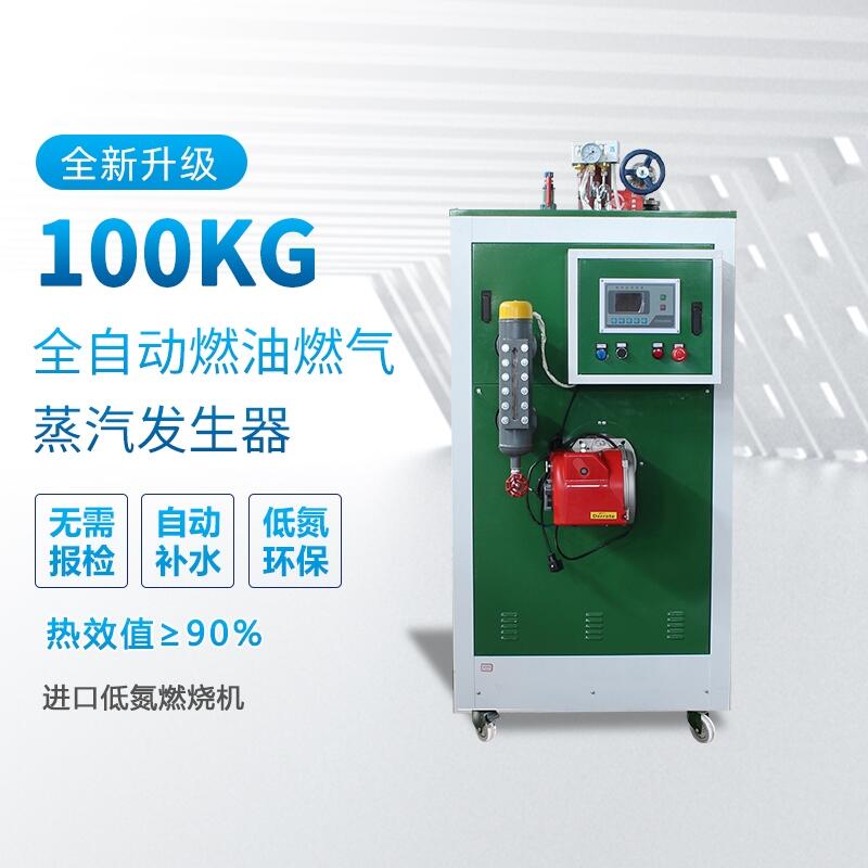 安徽電加熱蒸汽發(fā)生器實(shí)驗(yàn)研究3kw-720kw威創(chuàng)環(huán)保-現(xiàn)貨批發(fā)