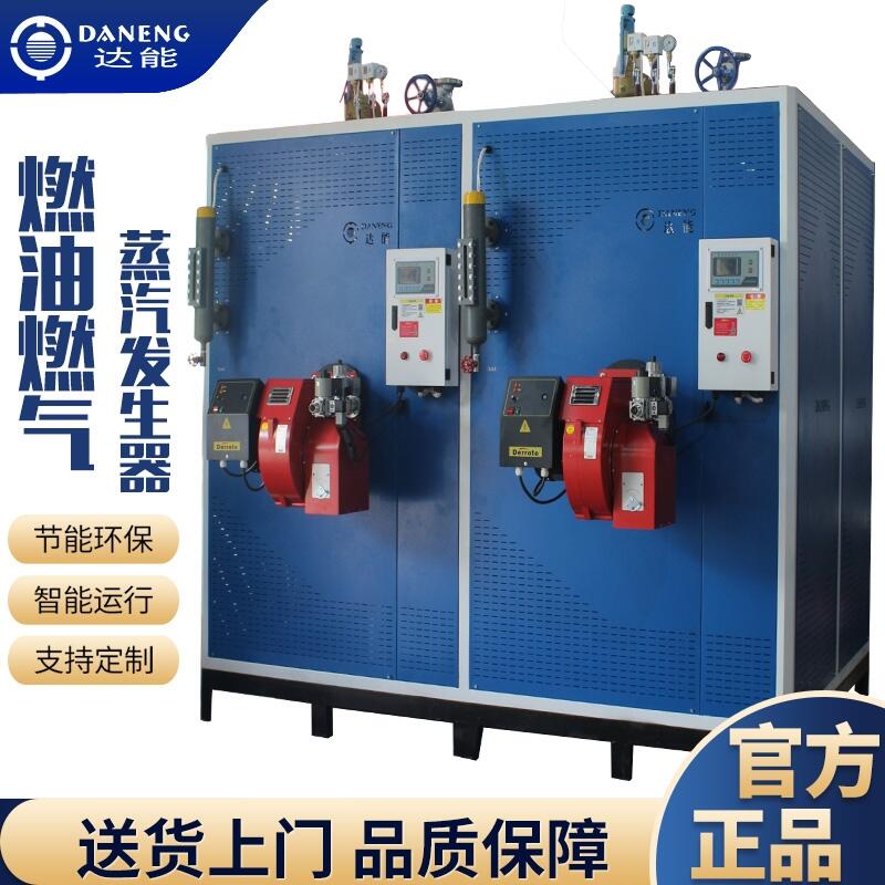 遼寧燃油燃氣蒸汽發(fā)生器水泥預制品養(yǎng)護3kw-720kw廠家直銷-價格優(yōu)惠