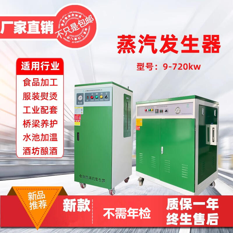 寧夏電加熱蒸汽發(fā)生器實(shí)驗(yàn)研究3kw-720kw廠家直銷-價格優(yōu)惠