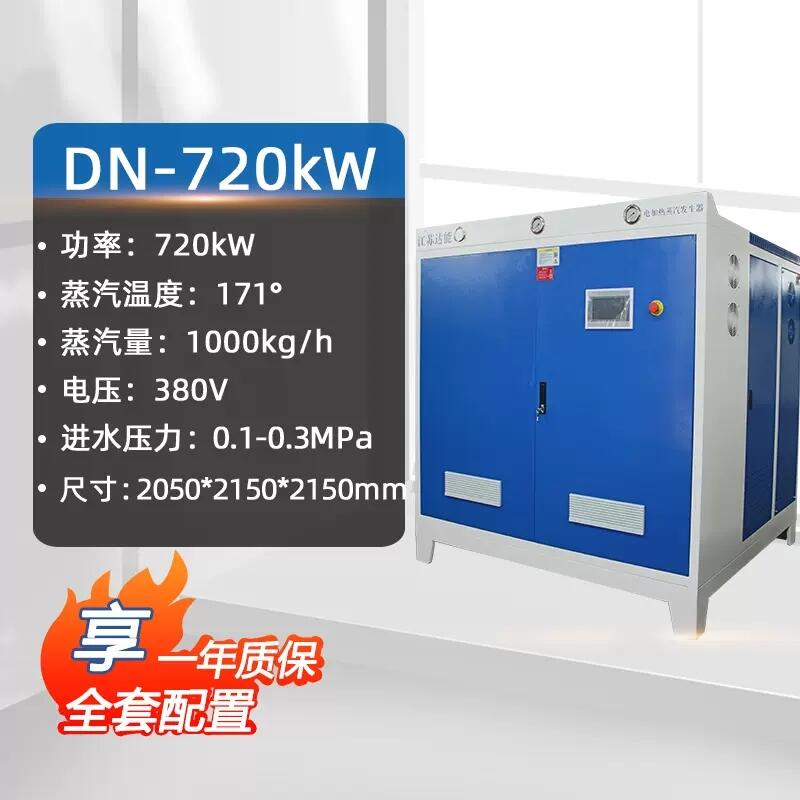 內(nèi)蒙古電加熱蒸汽發(fā)生器水泥預制品養(yǎng)護3kw-720kw廠家直銷-價格優(yōu)惠