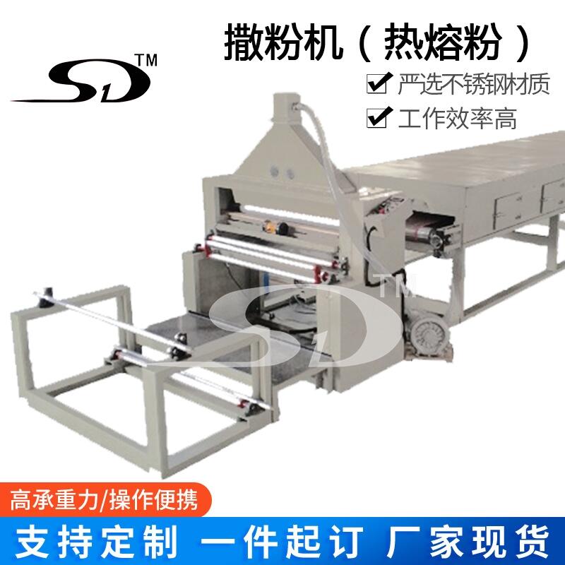 撒粉機(jī),撒熱熔粉復(fù)合機(jī),灑粉機(jī)Dusting machine