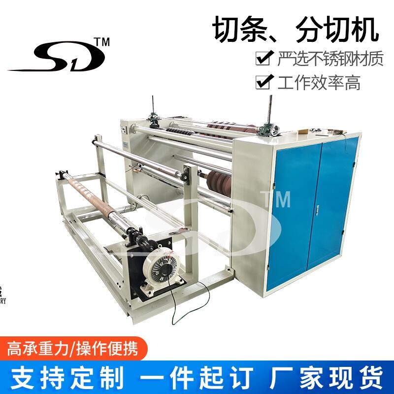 ЙC(j)Slitting machine