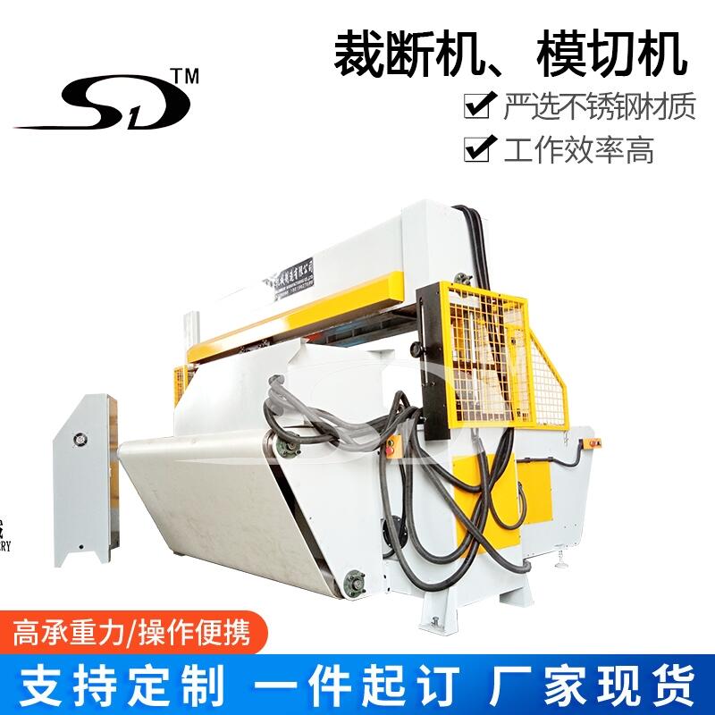 裁斷機,精密四柱液壓裁斷機，珍珠棉裁斷機,Cutting Machine