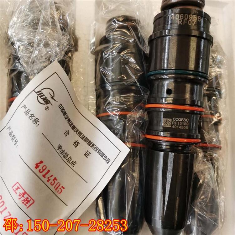 NT系列常用噴油器4914505/3054231重康