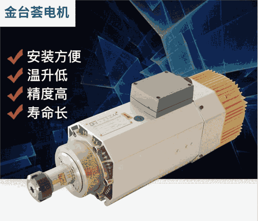 9.00KW高速主軸 廠家供應(yīng) 加工中心主軸電機(jī) 電主軸 雕刻機(jī)主軸