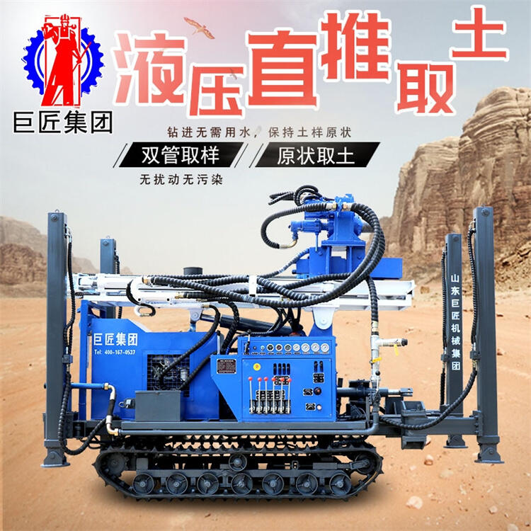 巨匠集團(tuán)HBZ-1型 履帶式環(huán)保鉆機(jī) 土樣取樣鉆機(jī)