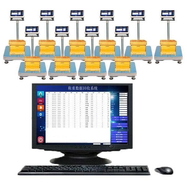 MES系統(tǒng)傳輸稱重數(shù)據(jù)智能電子秤定制系統(tǒng)
