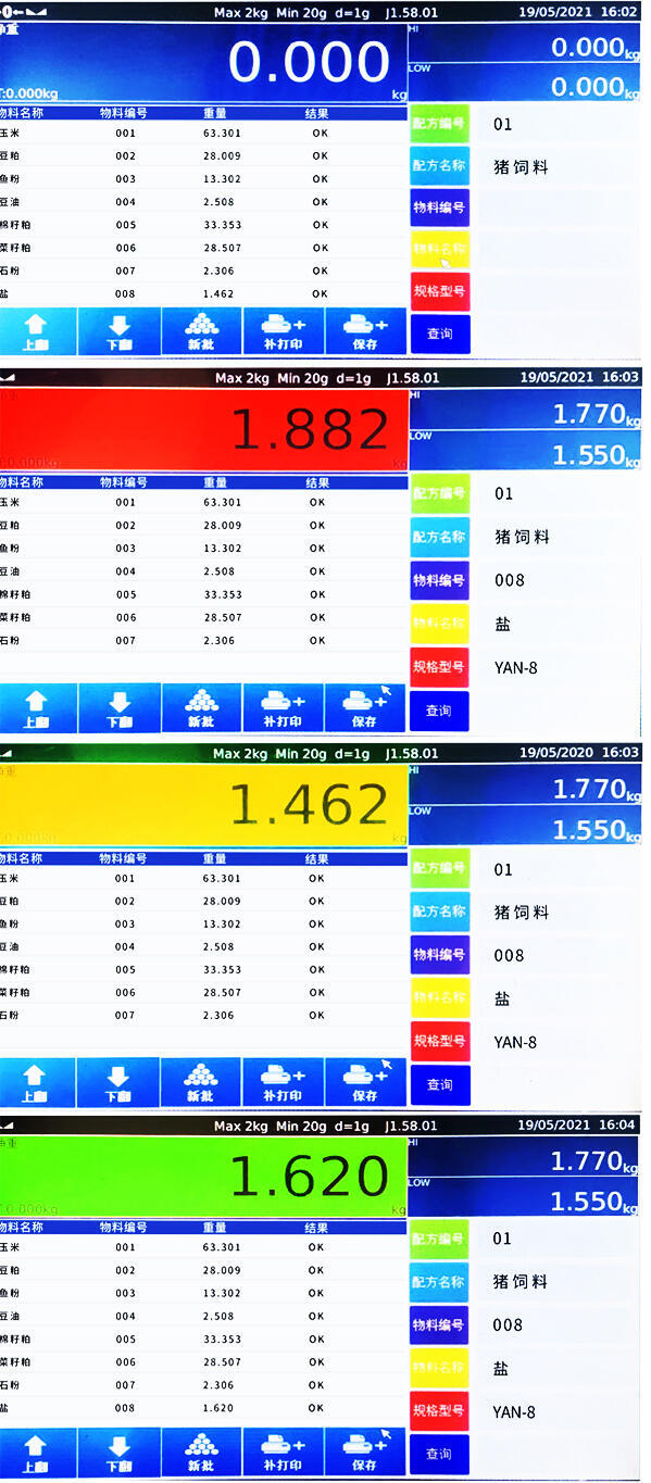 通訊上傳智能電子秤定時(shí)儲(chǔ)存