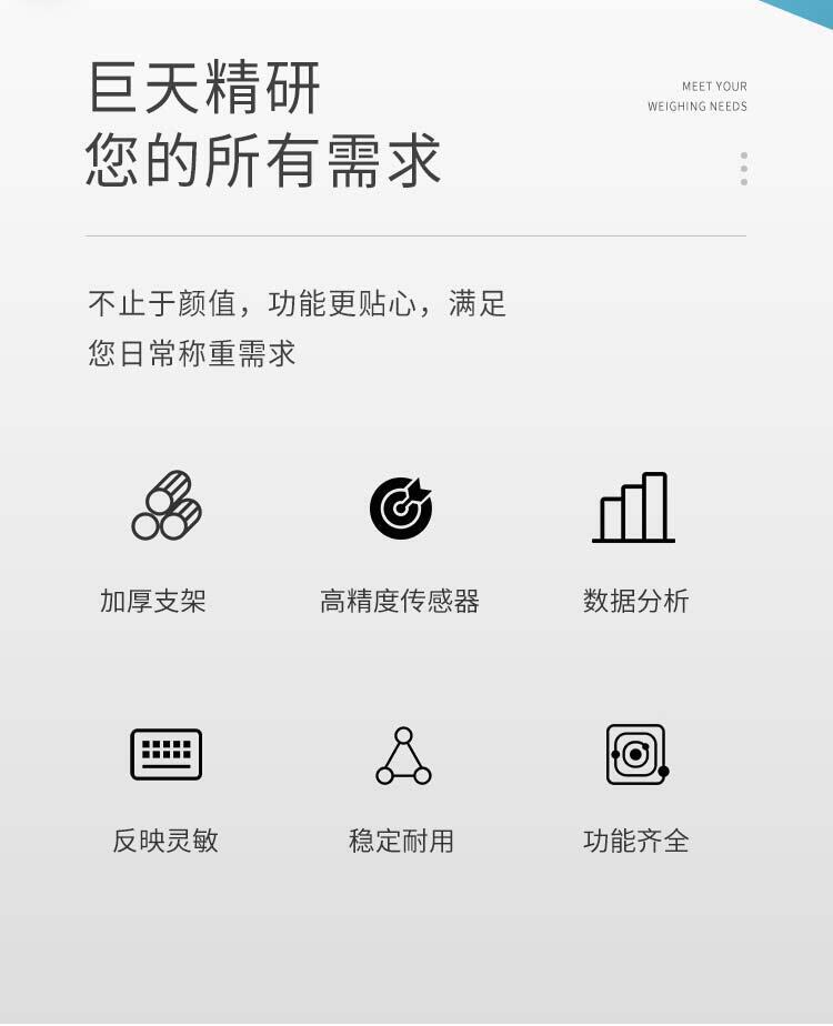 通訊上傳智能電子秤數(shù)據(jù)追溯