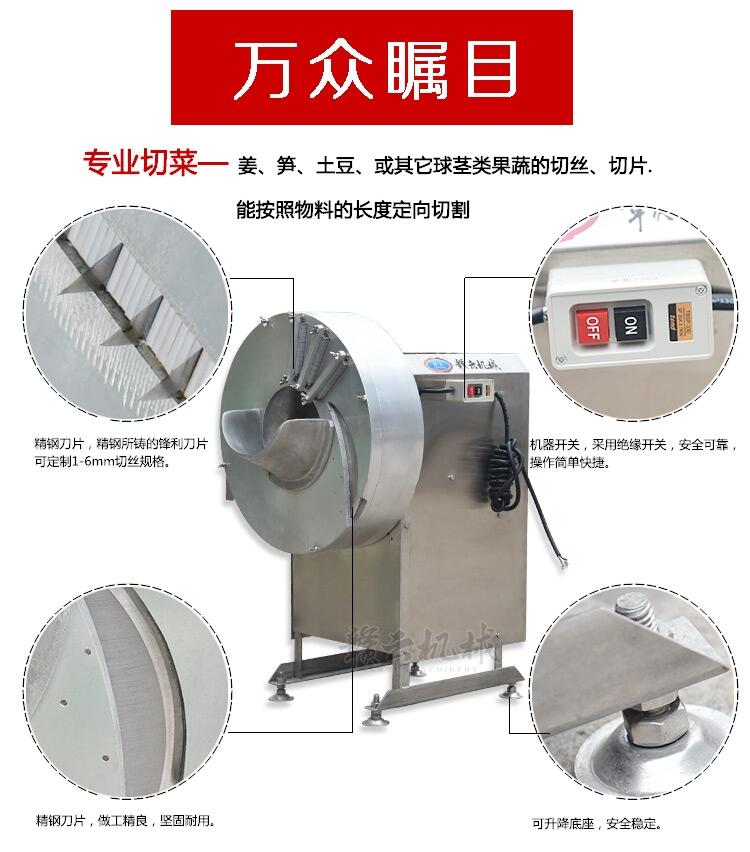 切姜片姜絲機廠銷熱售