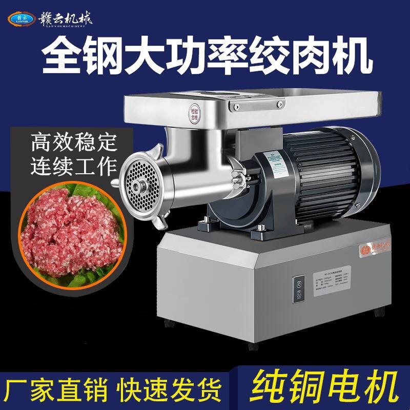 絞肉機(jī)廠(chǎng)家直銷(xiāo) 凍肉絞肉機(jī)小型商用的多少錢(qián)一臺(tái)