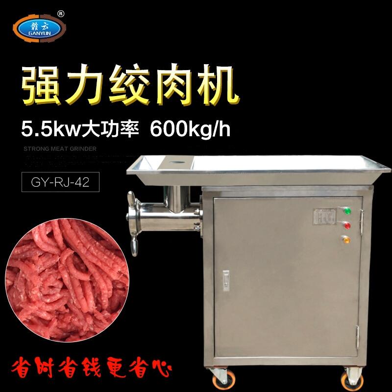 絞肉機商用單絞商用絞肉機電動不銹鋼絞肉機大容量商用