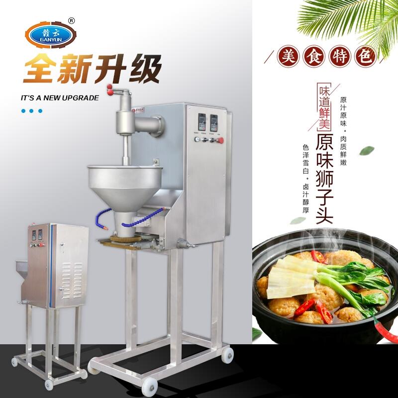 變頻獅子頭成型機(jī)肉丸機(jī)廠銷熱售