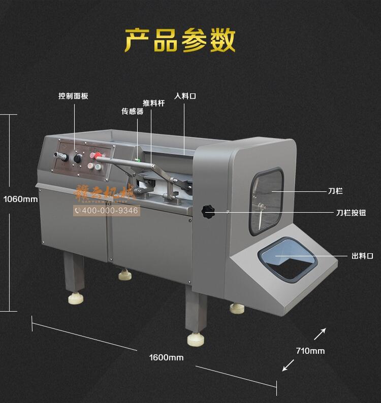 贛云350型切肉丁機(jī)凍肉鮮肉切丁切條機(jī)