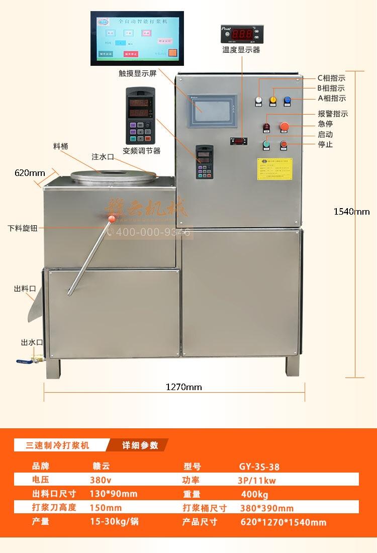 湖南贛云打漿機(jī)價(jià)格