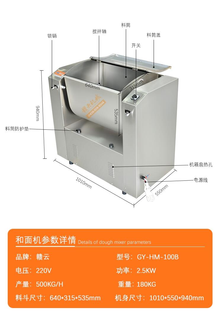 福建米面加工設(shè)備贛云牌和面機包子餃子加工機械