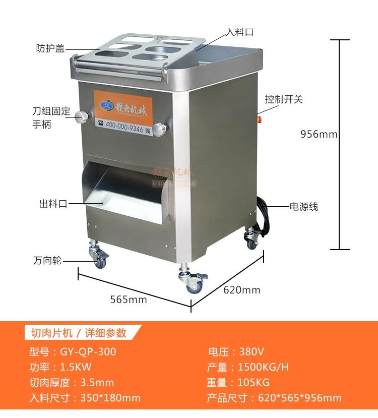 黑龍江鮮肉加工設(shè)備中央廚房無刀化機(jī)械加工切肉機(jī)切絲機(jī)