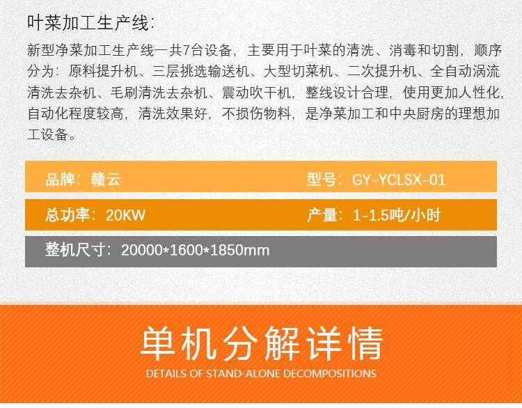 浙江預(yù)制菜加工設(shè)備制造商贛云機(jī)械源頭廠家