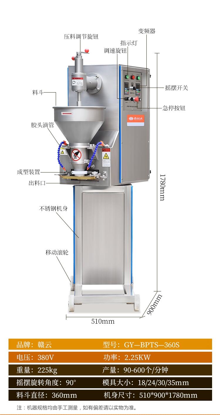 湖北贛云自動(dòng)肉圓成型機(jī)魚丸成型機(jī)肉丸生產(chǎn)設(shè)備