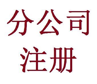 想在鄭州惠濟區(qū)注冊公司？玖之匯為你排憂解難