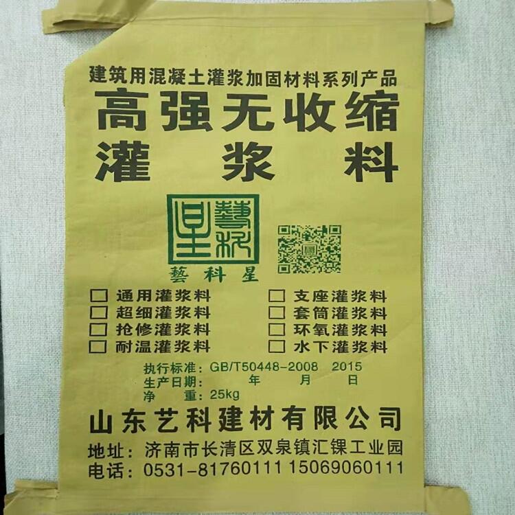 德州市灌漿料 通用型灌漿料資訊