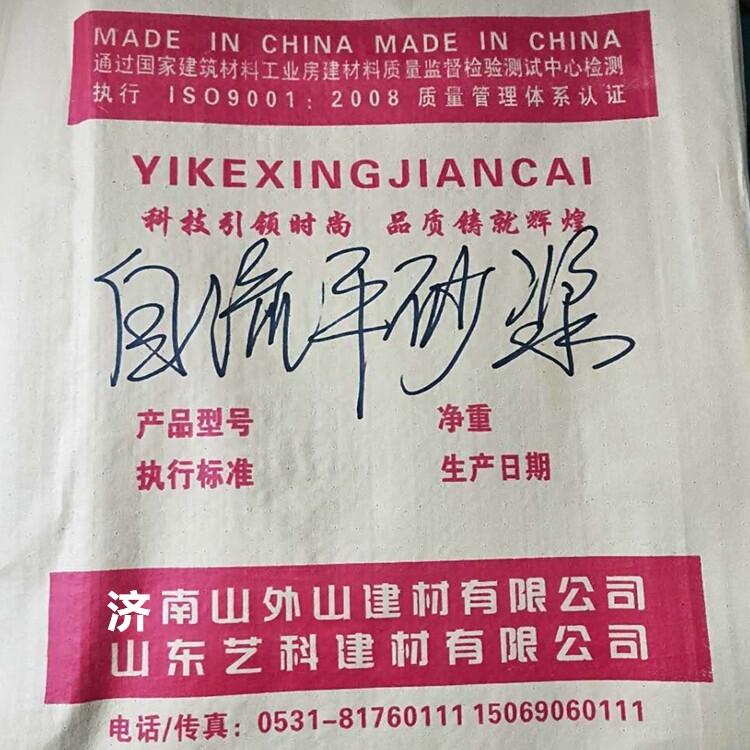 菏澤市藝科水泥基自流平砂漿現(xiàn)貨供應(yīng)