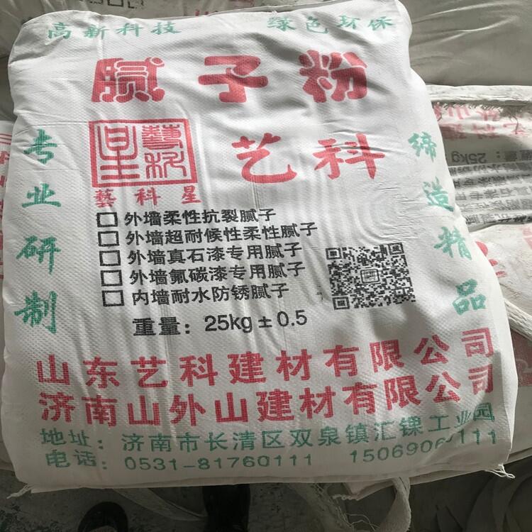 山東濟南膩子粉價格批發(fā)藝科