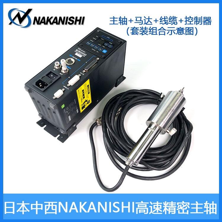 NAKANISHI控制器E3000C