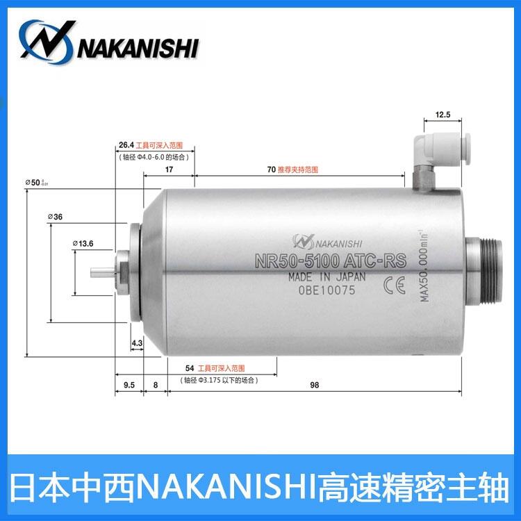 NR50-5100 ATC-RS自動(dòng)換刀主軸