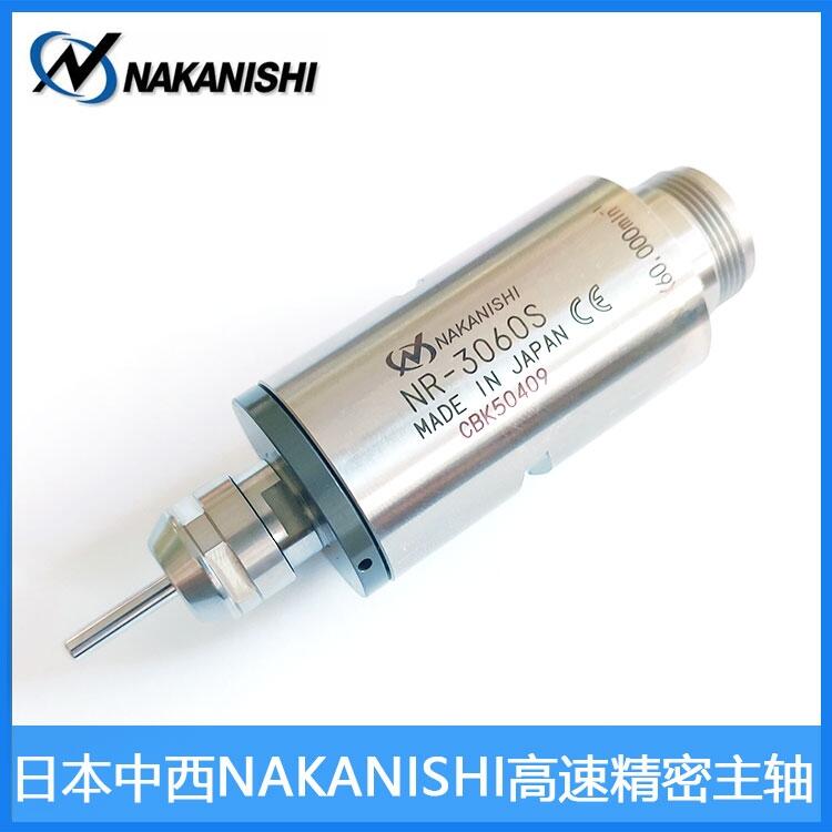 NAKANISHI NR-3060S電主軸