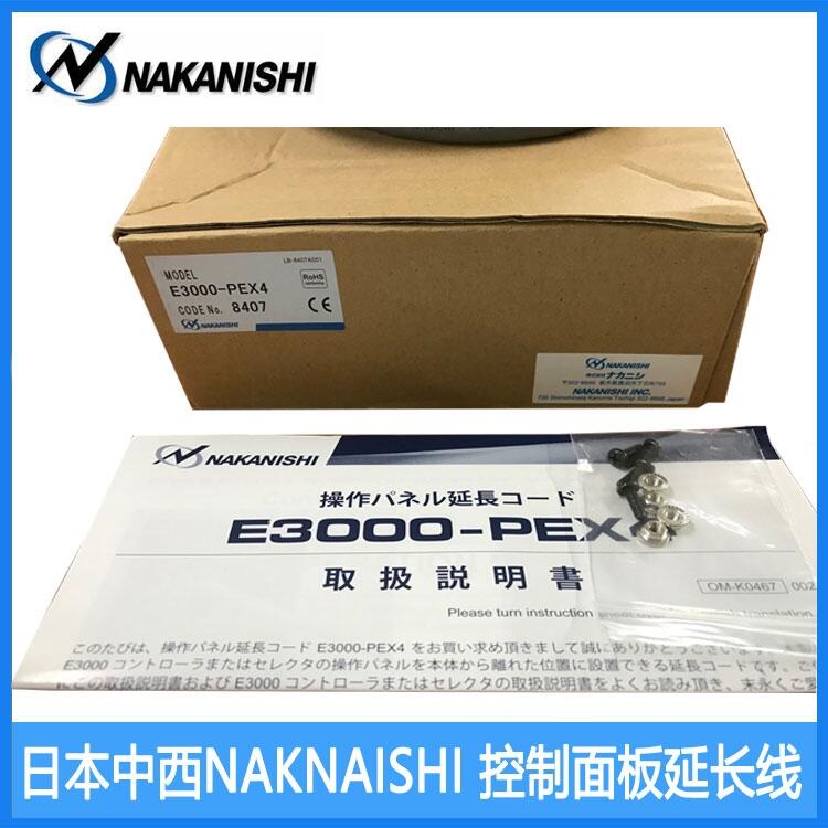 E3000控制器電源延長(zhǎng)線PEX4米