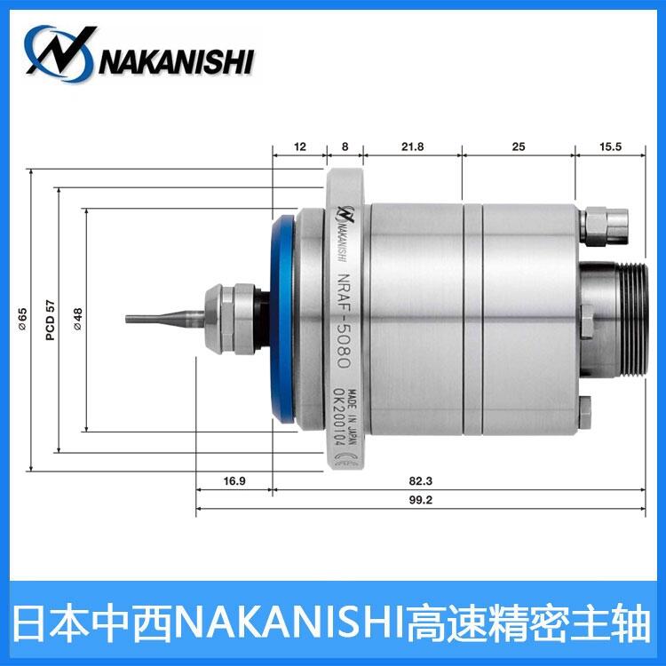 NRAF-5080主軸參數(shù) 日本NAKANISHI