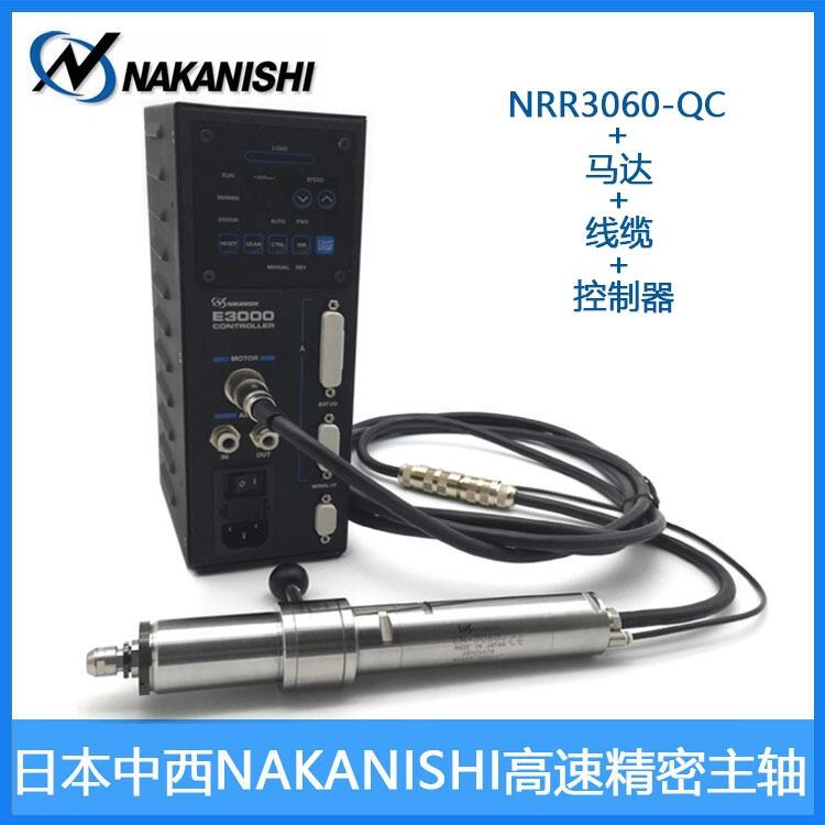 NRR3060-QC簡易換刀主軸 NAKANISHI