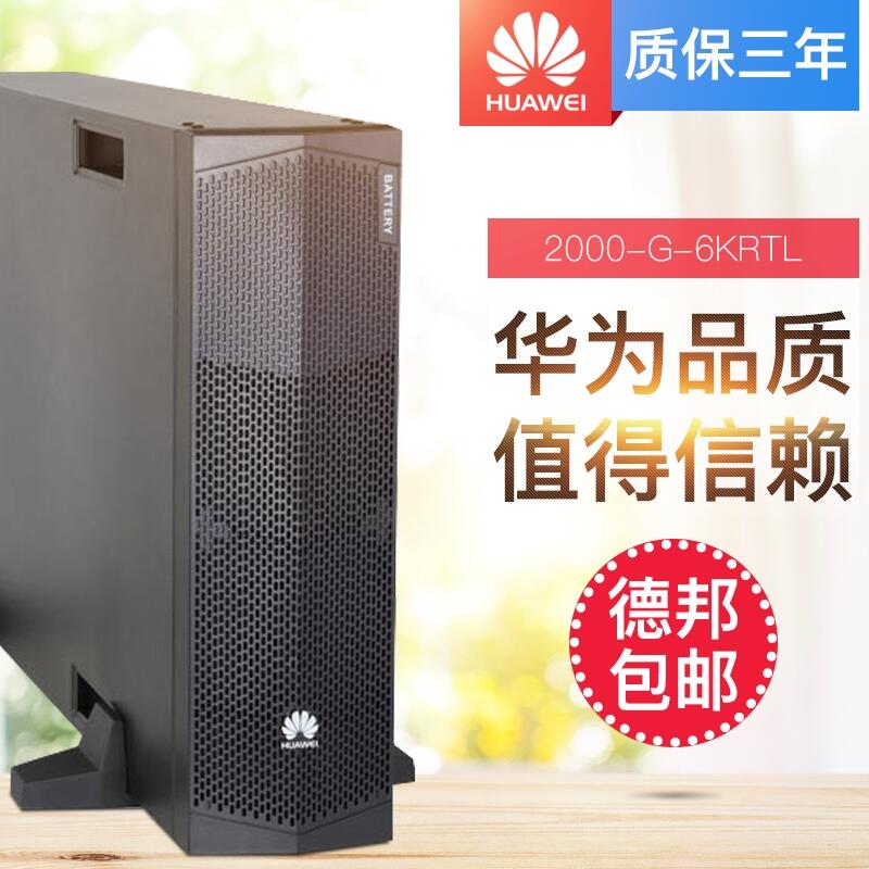 聊城華為UPS電源10kva