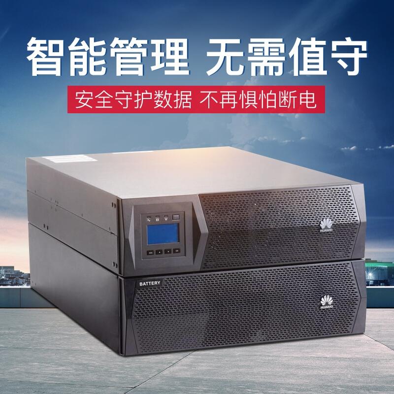 梧州華為UPS電源80kva