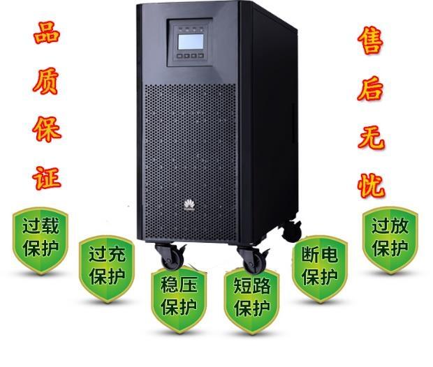 鄭州華為UPS電源80kva