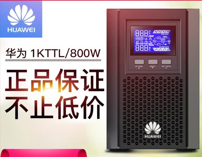 商丘華為UPS電源20kva