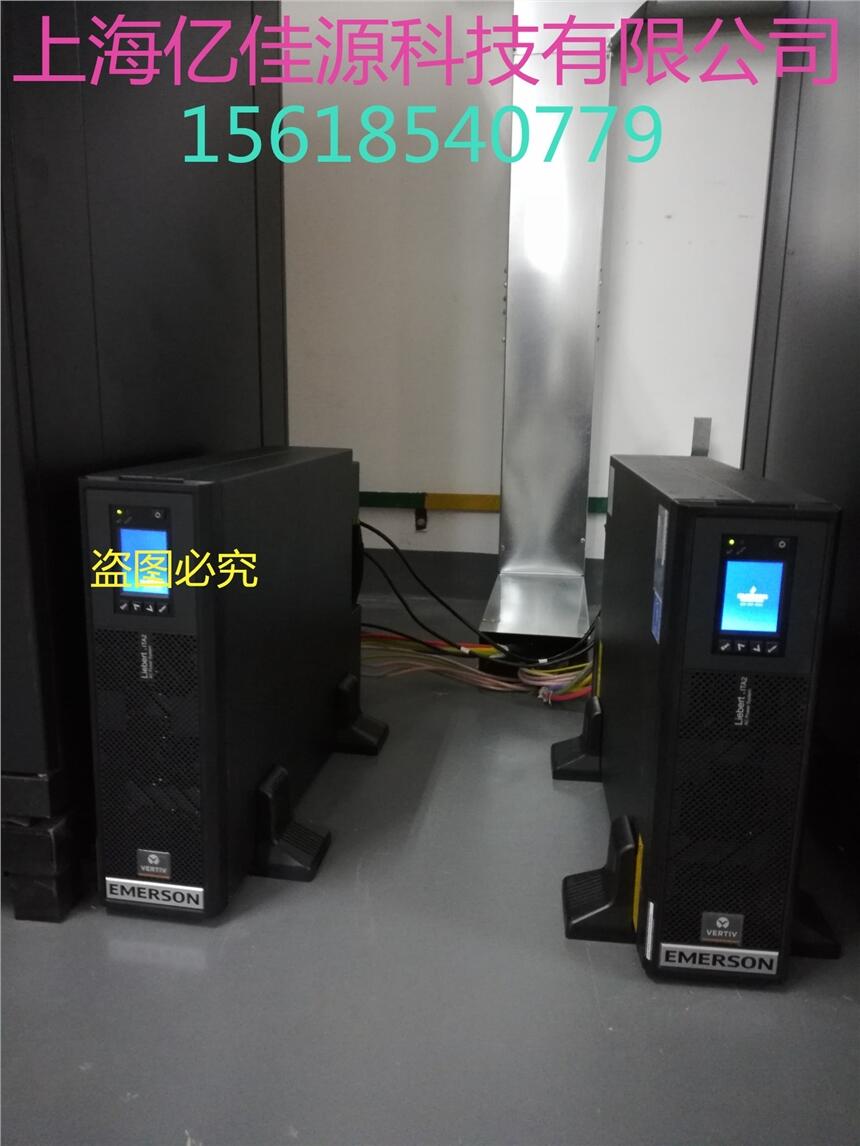 艾默生ups電源包郵ITA10KVA