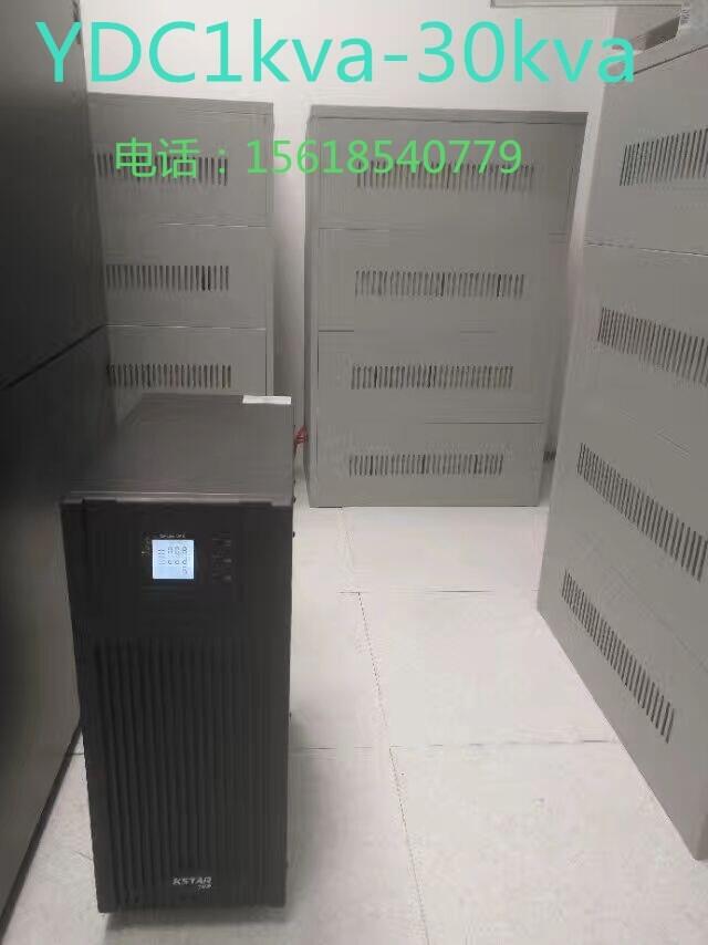 科士達YDC9315H-UPS15KVA電源工廠