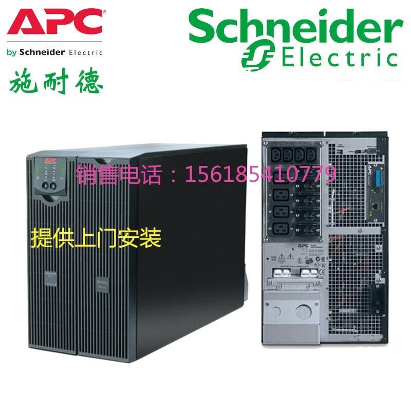 APCSURT6000UXICH-UPS6KVAups主機(jī)