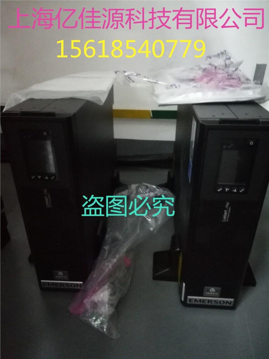 艾默生ups電源1kva-1k不間斷電源IT