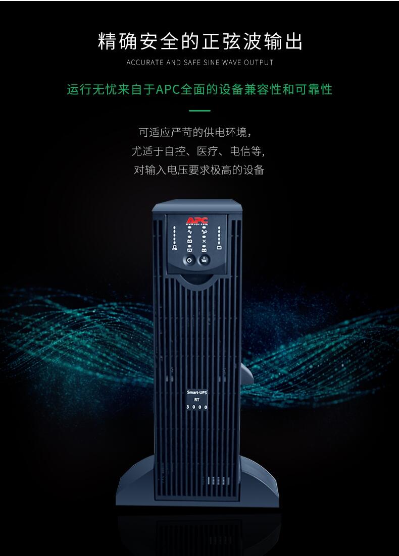 apcups電源apcsurt6000uxich6kva現(xiàn)貨