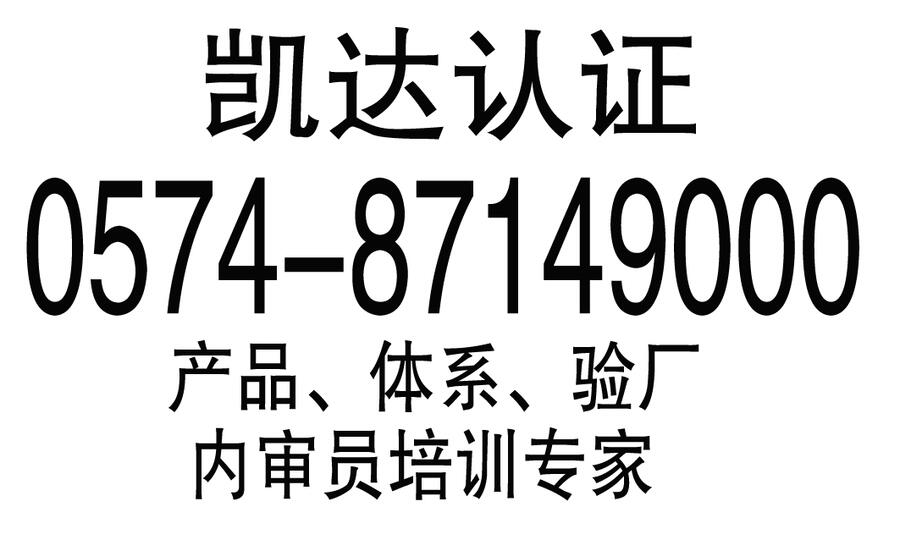 寧波iso27001認(rèn)證iso20000認(rèn)證