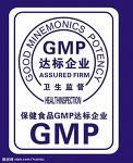 東莞企業(yè)申請GMP認(rèn)證必須具備的條件、香港GMP認(rèn)證培訓(xùn)全套資料